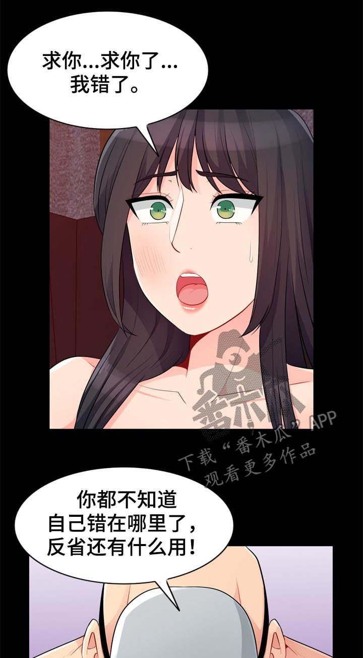 《共同目的》漫画最新章节第63章学长免费下拉式在线观看章节第【9】张图片