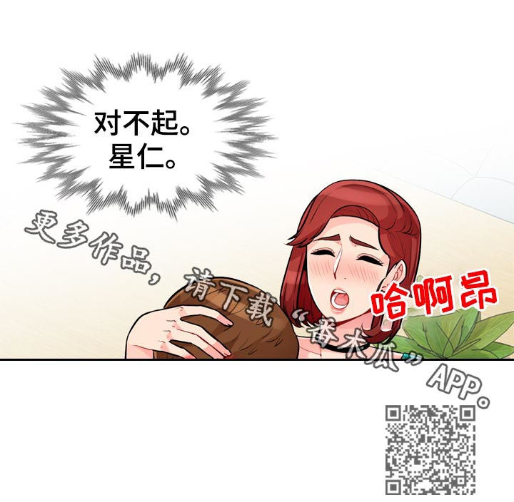 《共同目的》漫画最新章节第64章请求免费下拉式在线观看章节第【1】张图片