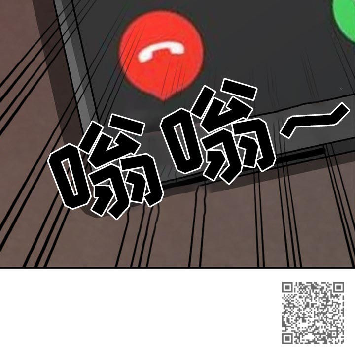 《共同目的》漫画最新章节第73章电话免费下拉式在线观看章节第【1】张图片