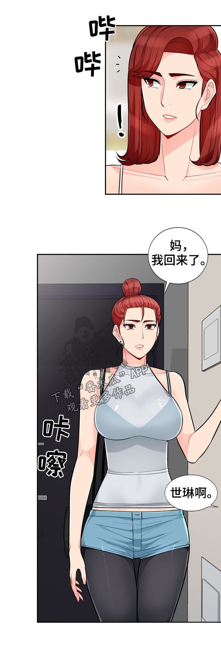 《共同目的》漫画最新章节第78章创意免费下拉式在线观看章节第【8】张图片