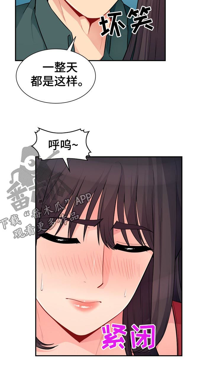 《共同目的》漫画最新章节第79章活动免费下拉式在线观看章节第【2】张图片