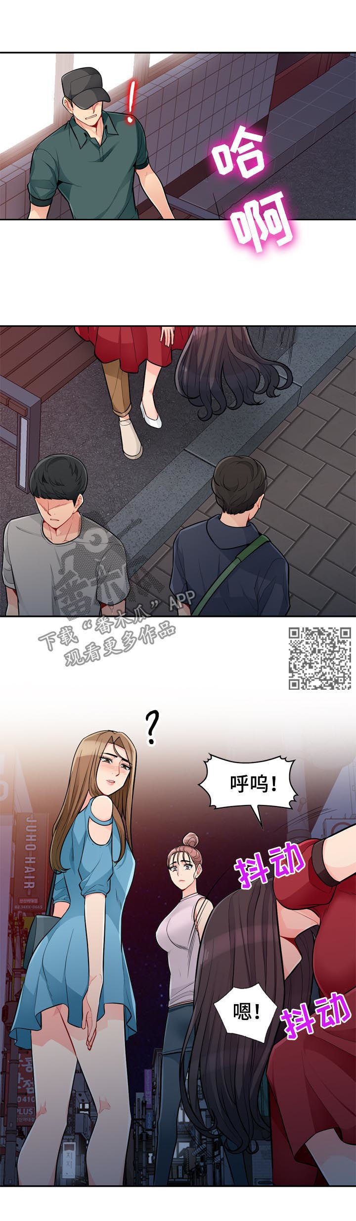 《共同目的》漫画最新章节第80章围观免费下拉式在线观看章节第【8】张图片