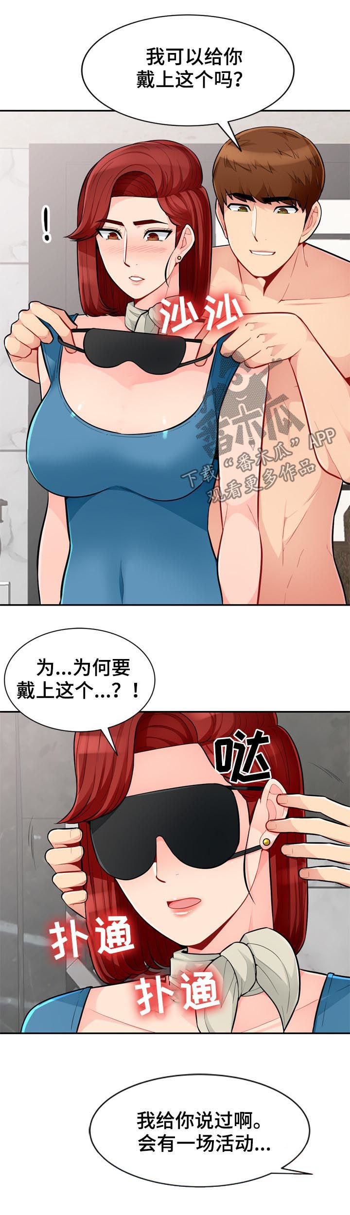 《共同目的》漫画最新章节第81章母女免费下拉式在线观看章节第【15】张图片