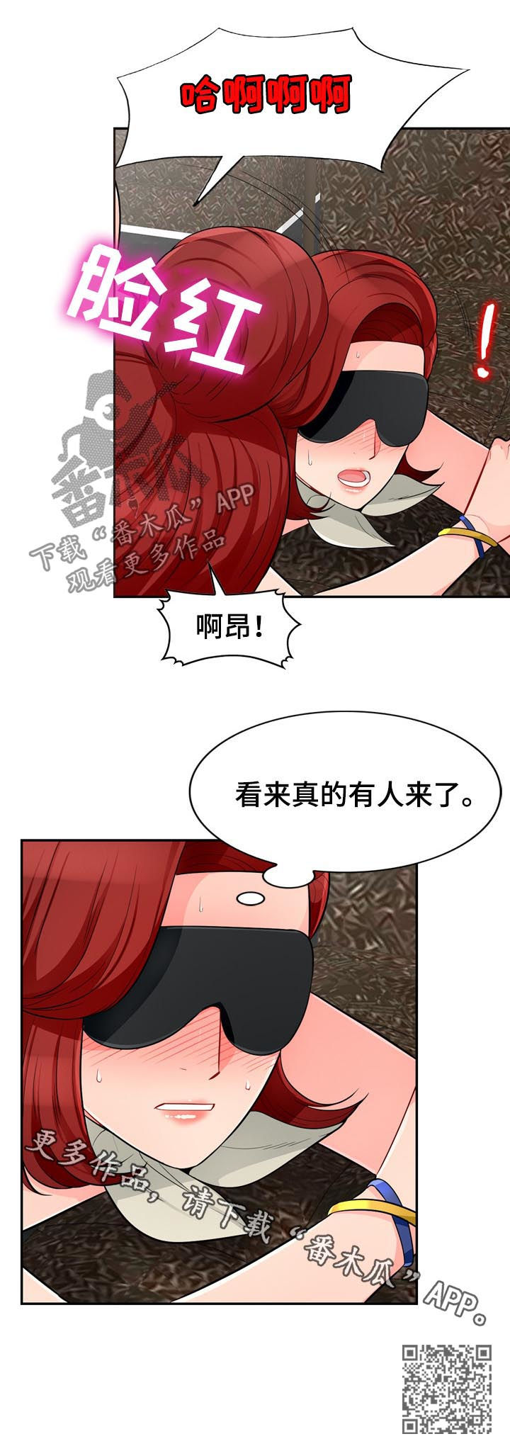 《共同目的》漫画最新章节第81章母女免费下拉式在线观看章节第【1】张图片