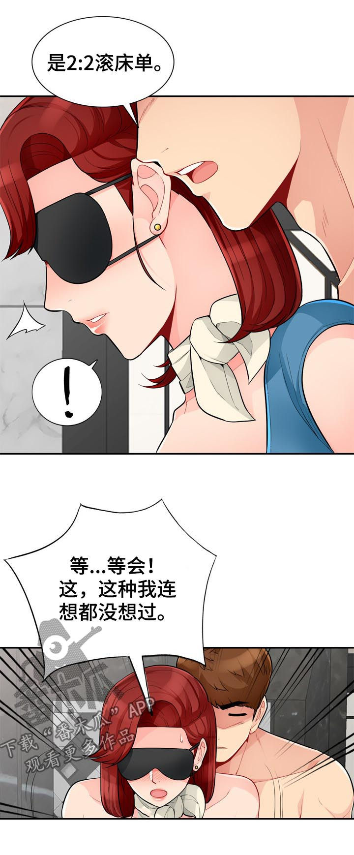 《共同目的》漫画最新章节第81章母女免费下拉式在线观看章节第【14】张图片