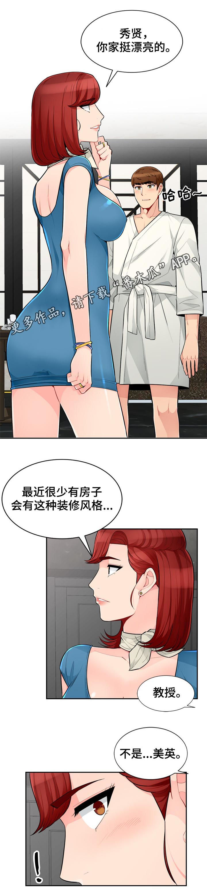 《共同目的》漫画最新章节第81章母女免费下拉式在线观看章节第【18】张图片