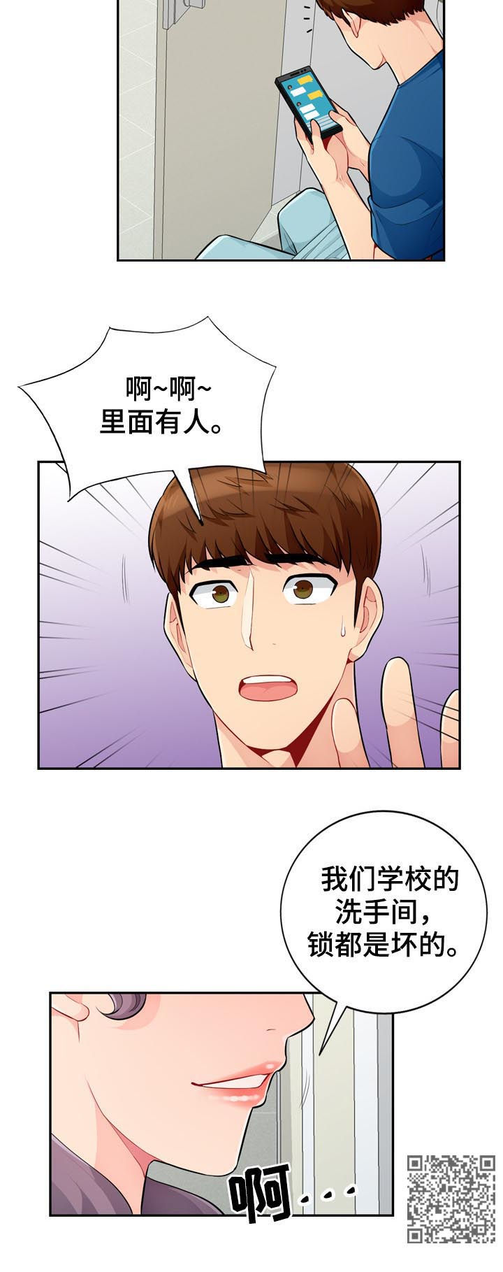 《共同目的》漫画最新章节第86章打掉免费下拉式在线观看章节第【6】张图片