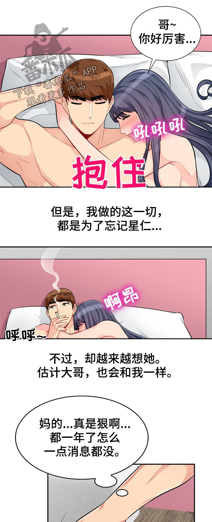 《共同目的》漫画最新章节第88章自传（完结）免费下拉式在线观看章节第【6】张图片