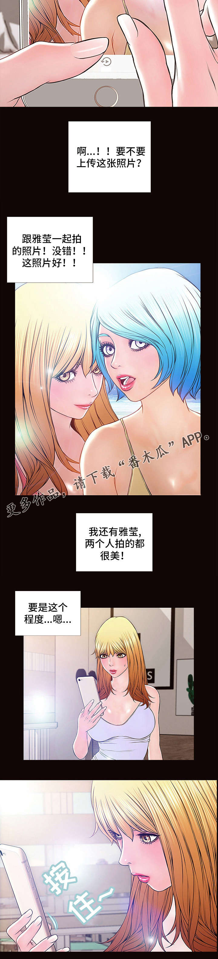 《热搜规则》漫画最新章节第6章没区别免费下拉式在线观看章节第【9】张图片