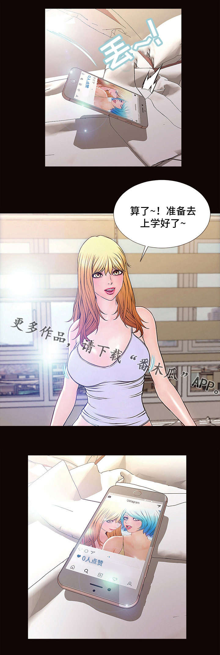 《热搜规则》漫画最新章节第6章没区别免费下拉式在线观看章节第【8】张图片