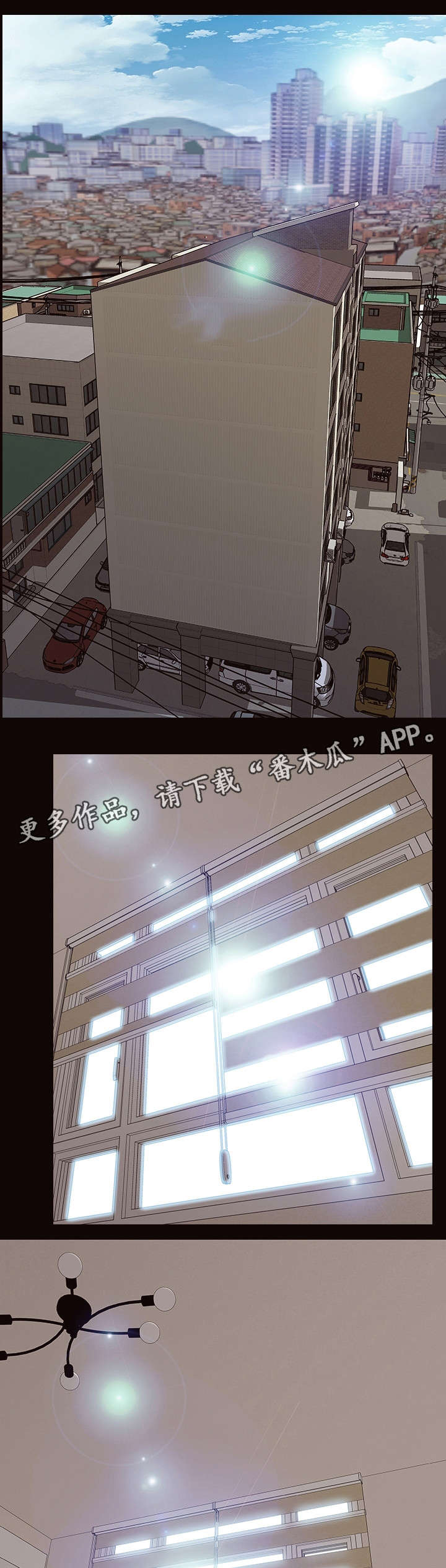 《热搜规则》漫画最新章节第22章阴谋得逞免费下拉式在线观看章节第【5】张图片