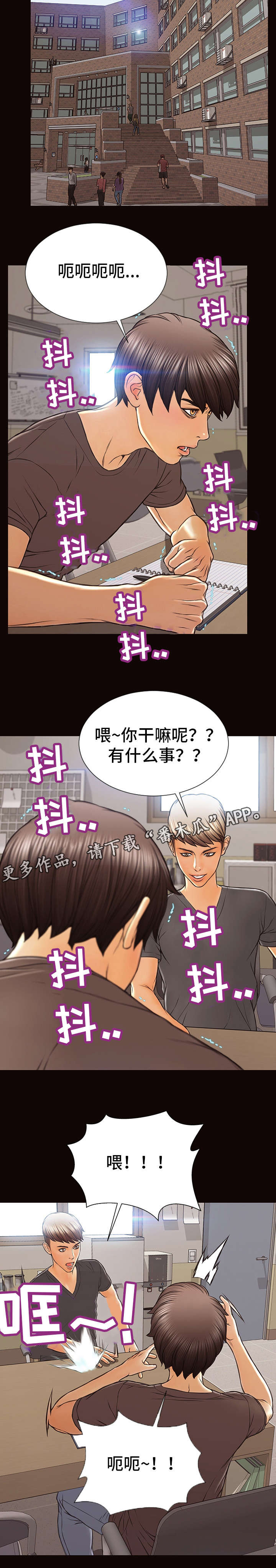 《热搜规则》漫画最新章节第26章短信免费下拉式在线观看章节第【9】张图片