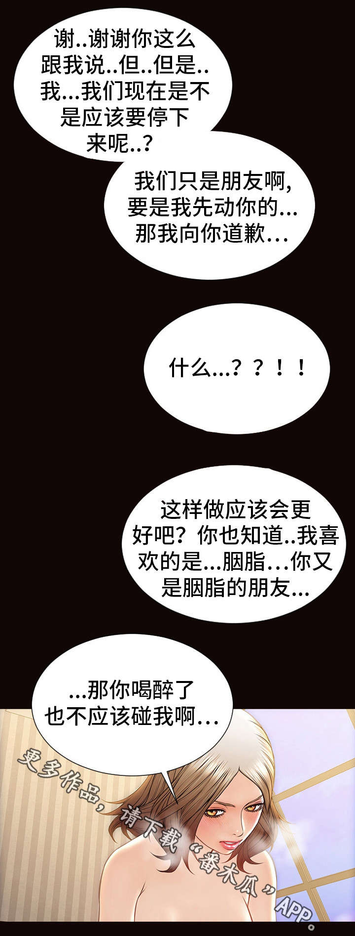 《热搜规则》漫画最新章节第34章没看错人免费下拉式在线观看章节第【16】张图片