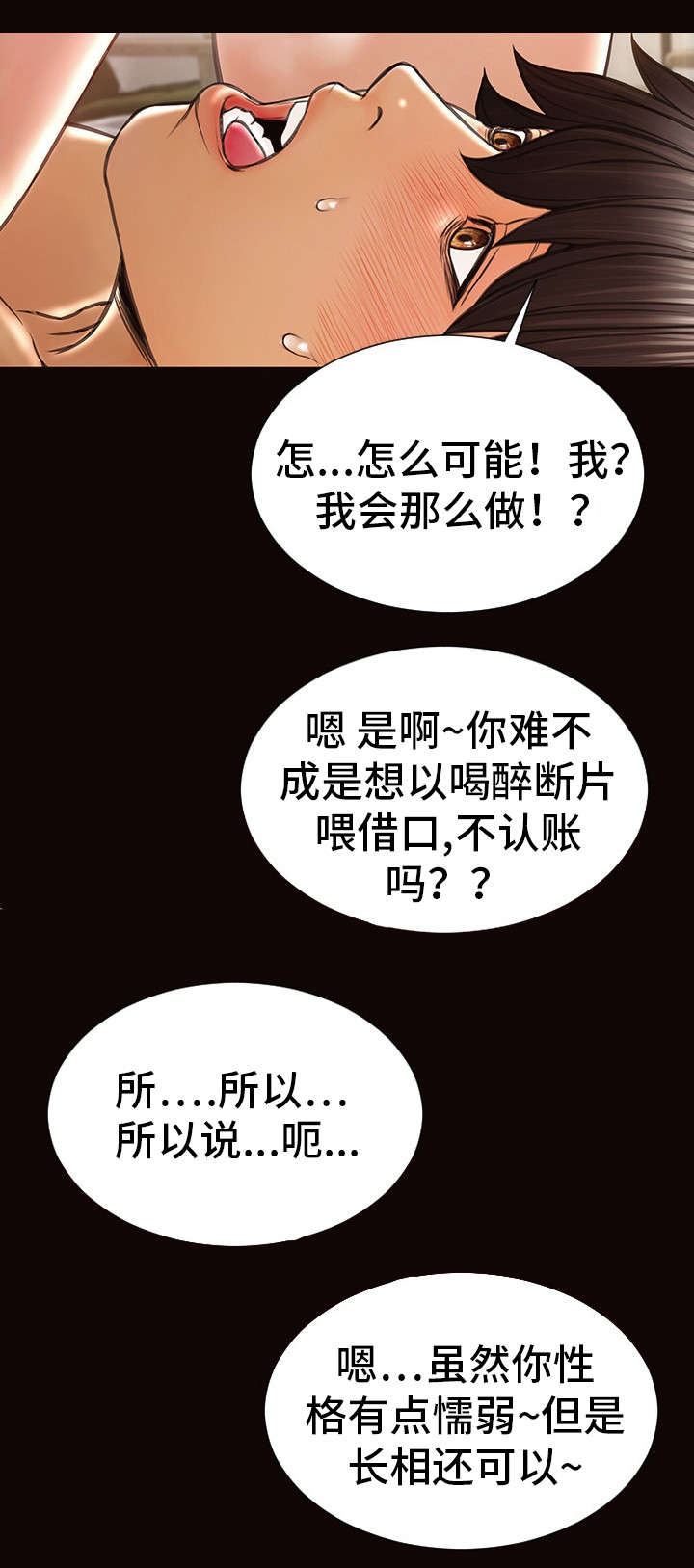 《热搜规则》漫画最新章节第34章没看错人免费下拉式在线观看章节第【17】张图片