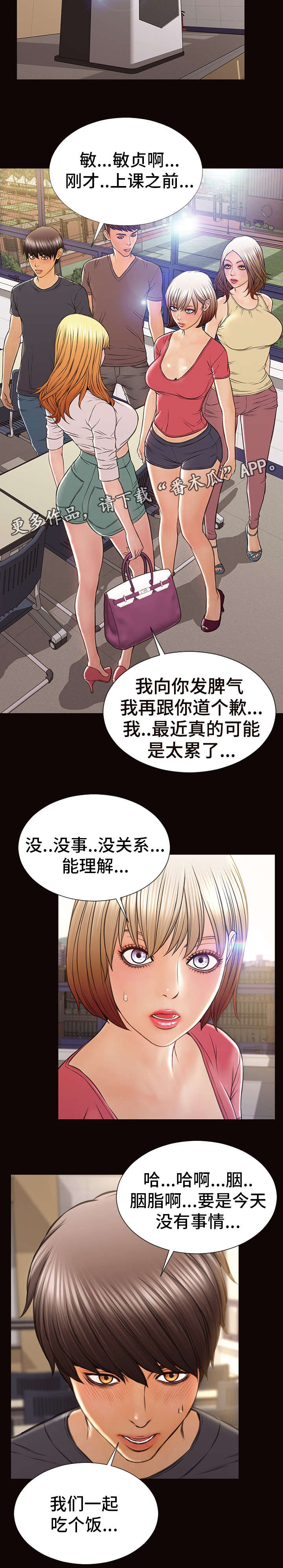 《热搜规则》漫画最新章节第37章妒忌免费下拉式在线观看章节第【13】张图片