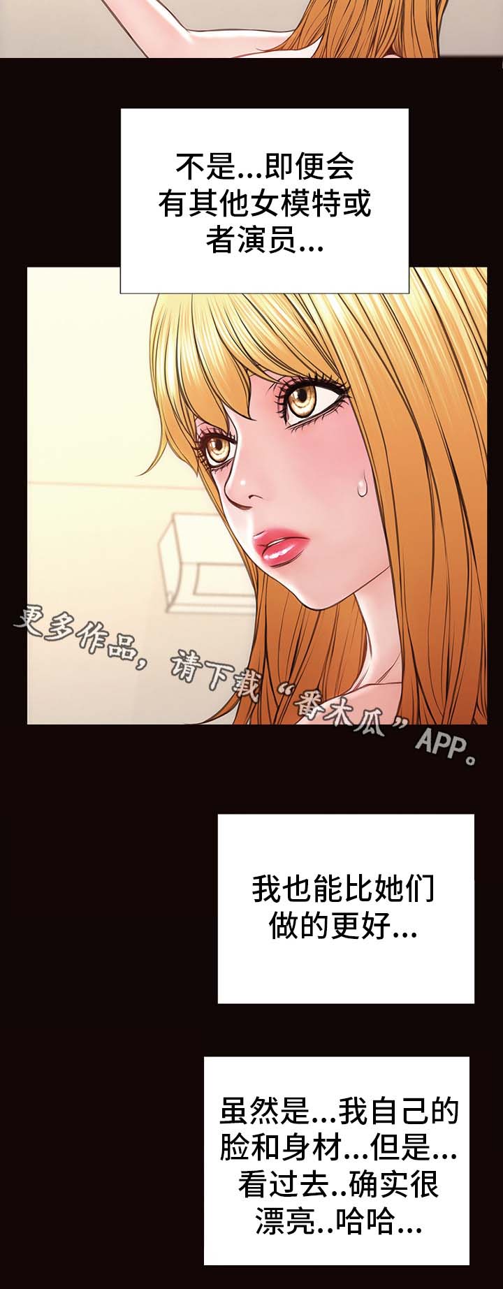 《热搜规则》漫画最新章节第38章涉险免费下拉式在线观看章节第【13】张图片