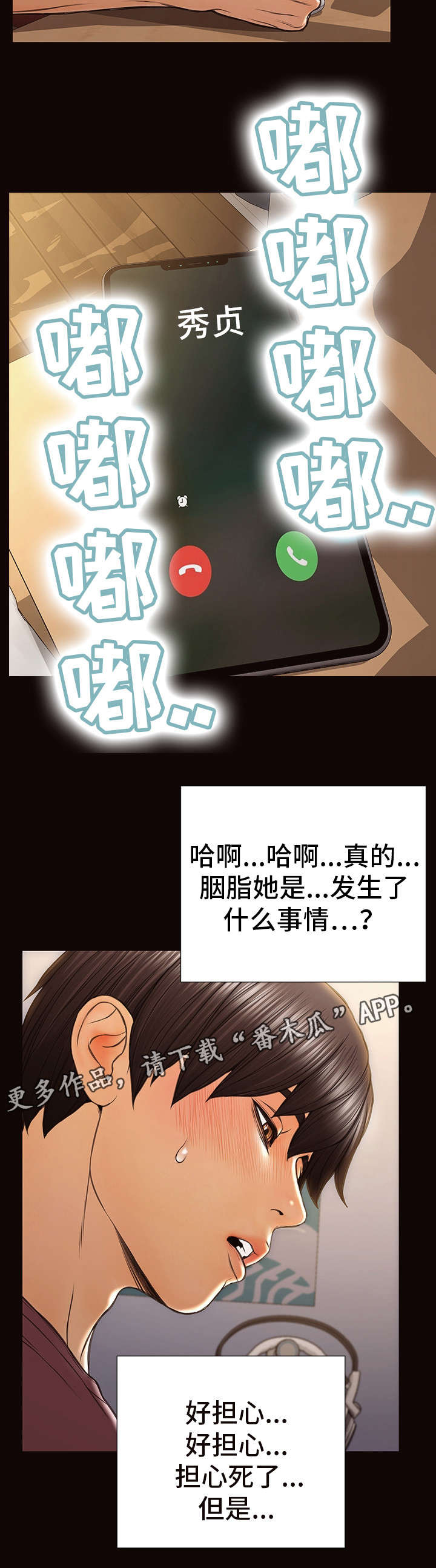 《热搜规则》漫画最新章节第43章新闻免费下拉式在线观看章节第【12】张图片