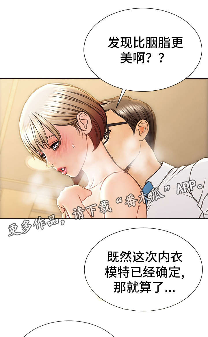 《热搜规则》漫画最新章节第47章聚餐免费下拉式在线观看章节第【17】张图片