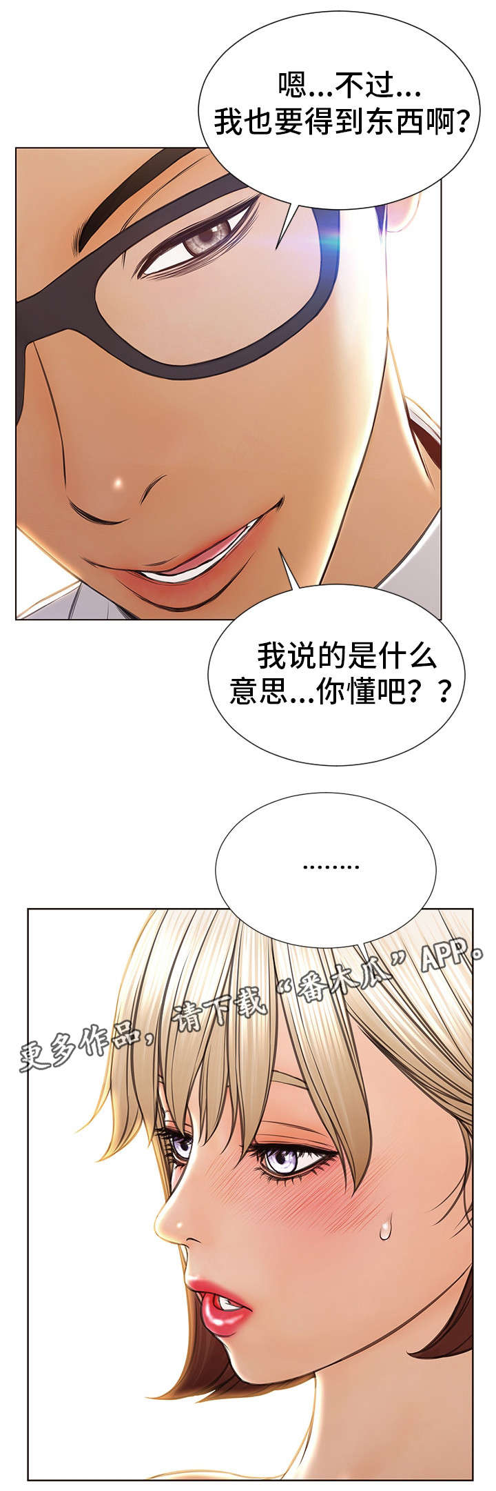 《热搜规则》漫画最新章节第47章聚餐免费下拉式在线观看章节第【15】张图片