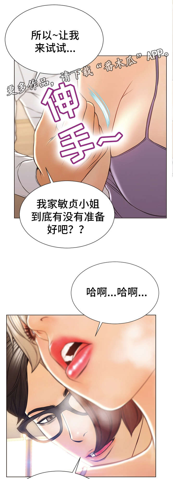 《热搜规则》漫画最新章节第47章聚餐免费下拉式在线观看章节第【19】张图片