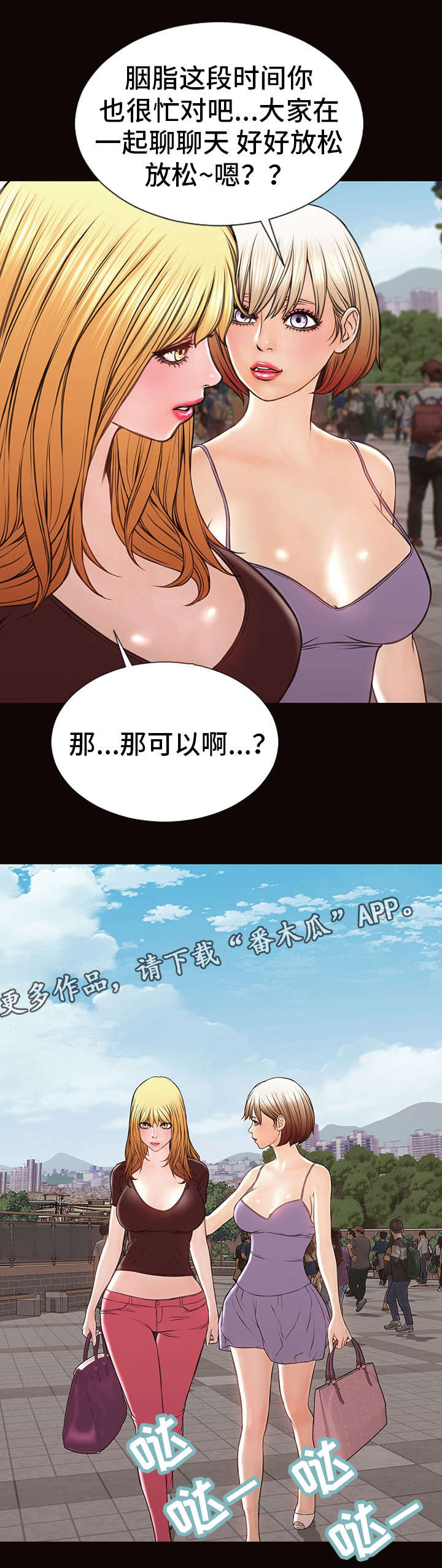 《热搜规则》漫画最新章节第47章聚餐免费下拉式在线观看章节第【5】张图片