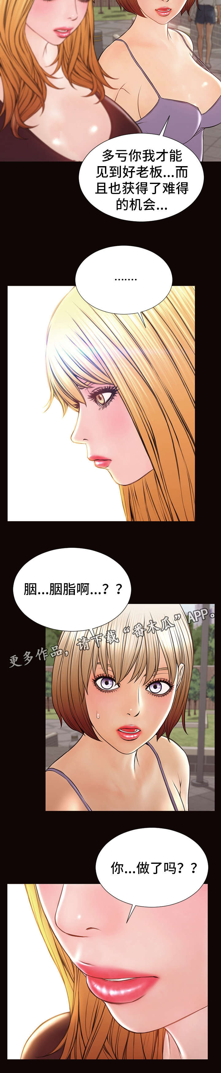 《热搜规则》漫画最新章节第47章聚餐免费下拉式在线观看章节第【9】张图片