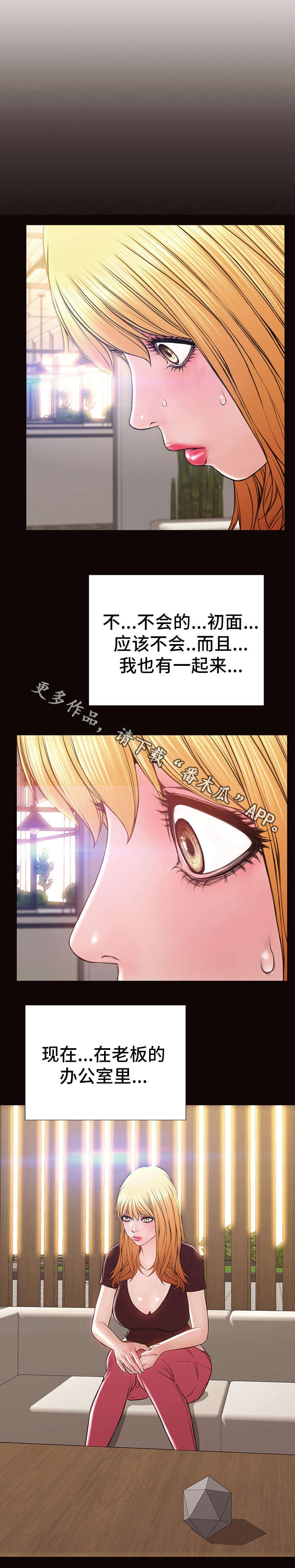 《热搜规则》漫画最新章节第47章聚餐免费下拉式在线观看章节第【14】张图片