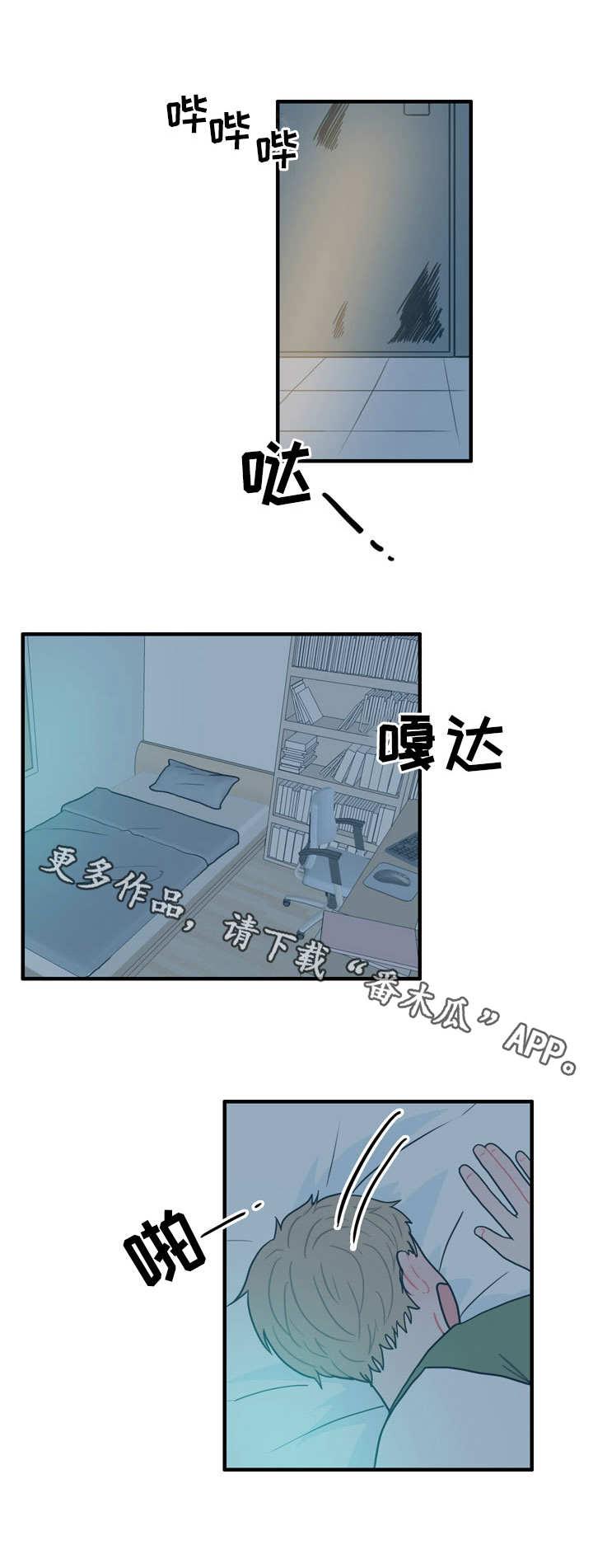 《人形玩物》漫画最新章节第4章喝醉免费下拉式在线观看章节第【5】张图片