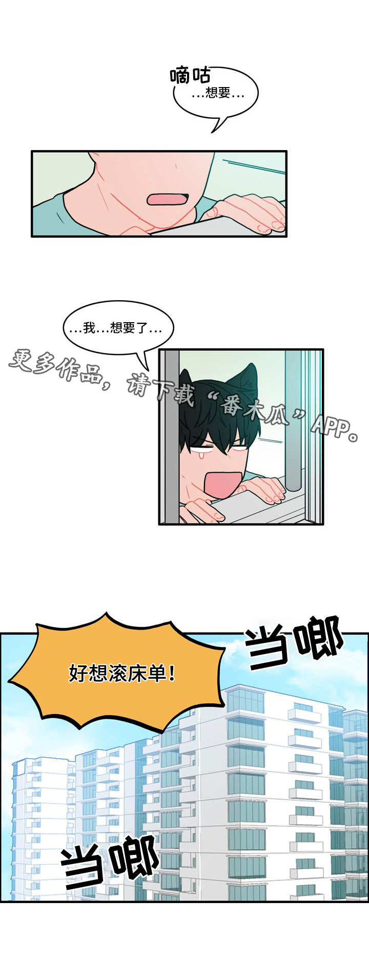 《人形玩物》漫画最新章节第8章呐喊免费下拉式在线观看章节第【2】张图片