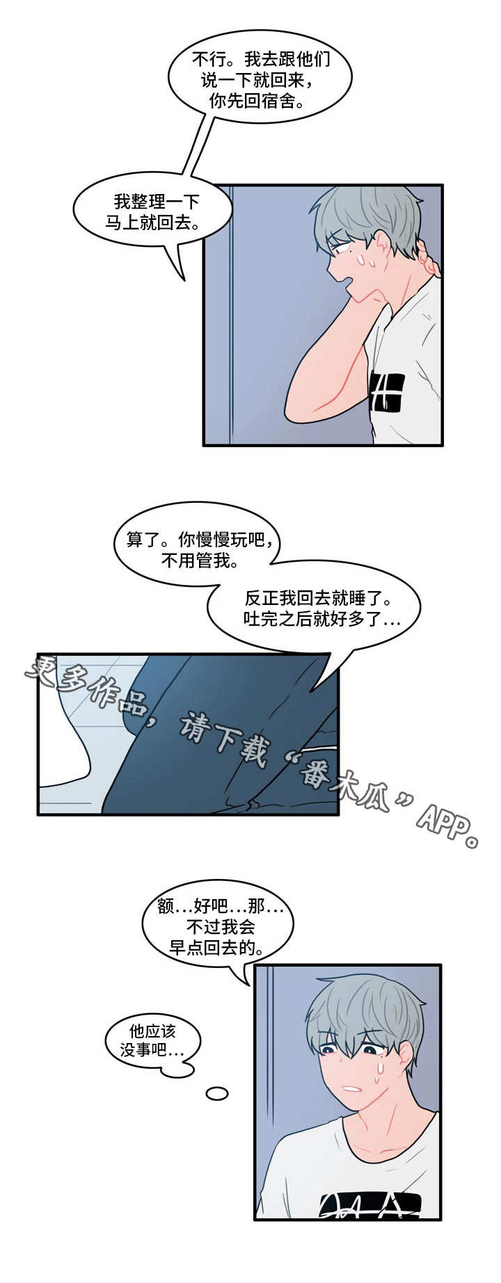 《人形玩物》漫画最新章节第13章陌生的房间免费下拉式在线观看章节第【8】张图片