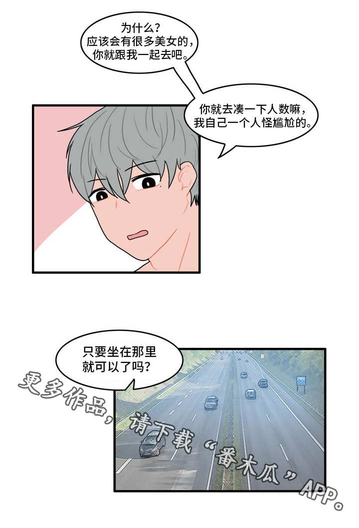 《人形玩物》漫画最新章节第13章陌生的房间免费下拉式在线观看章节第【10】张图片