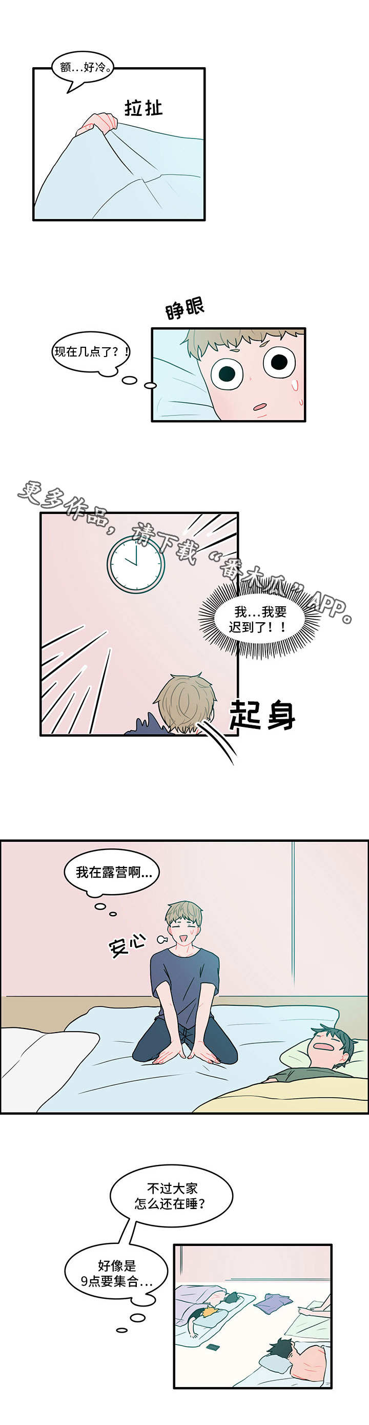 《人形玩物》漫画最新章节第13章陌生的房间免费下拉式在线观看章节第【4】张图片