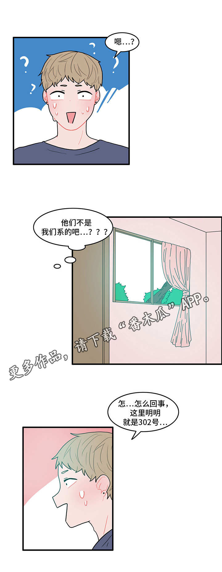 《人形玩物》漫画最新章节第13章陌生的房间免费下拉式在线观看章节第【3】张图片