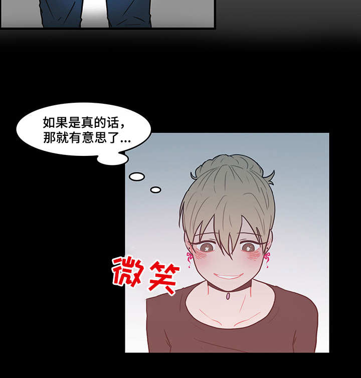 《人形玩物》漫画最新章节第16章疑心免费下拉式在线观看章节第【8】张图片