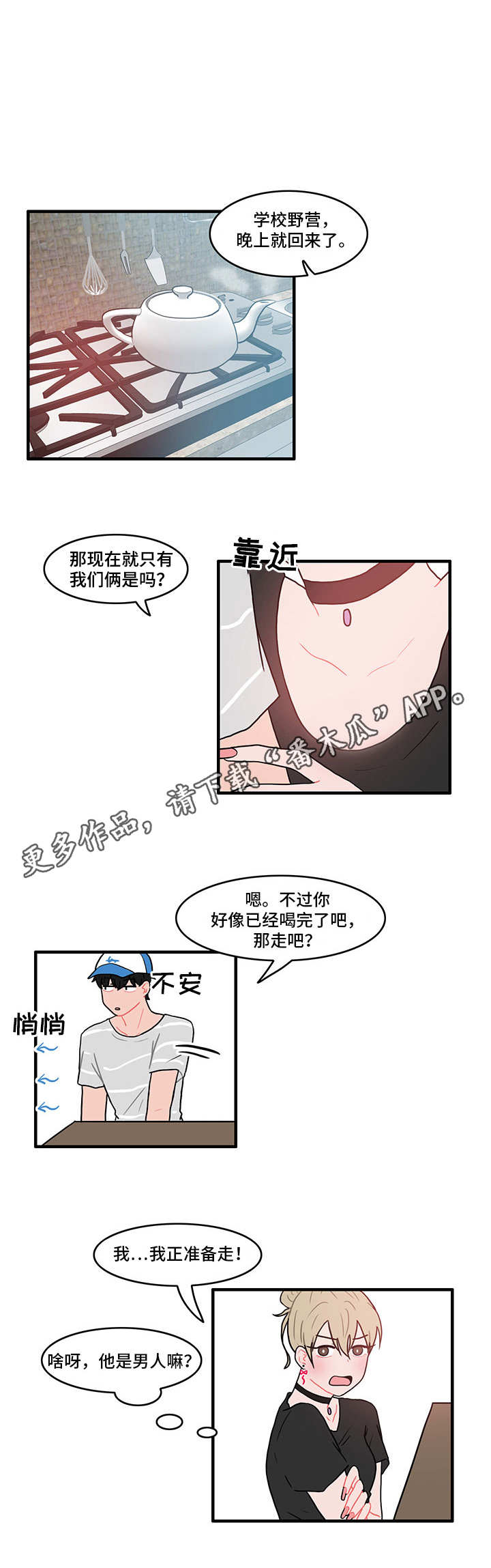 《人形玩物》漫画最新章节第16章疑心免费下拉式在线观看章节第【11】张图片