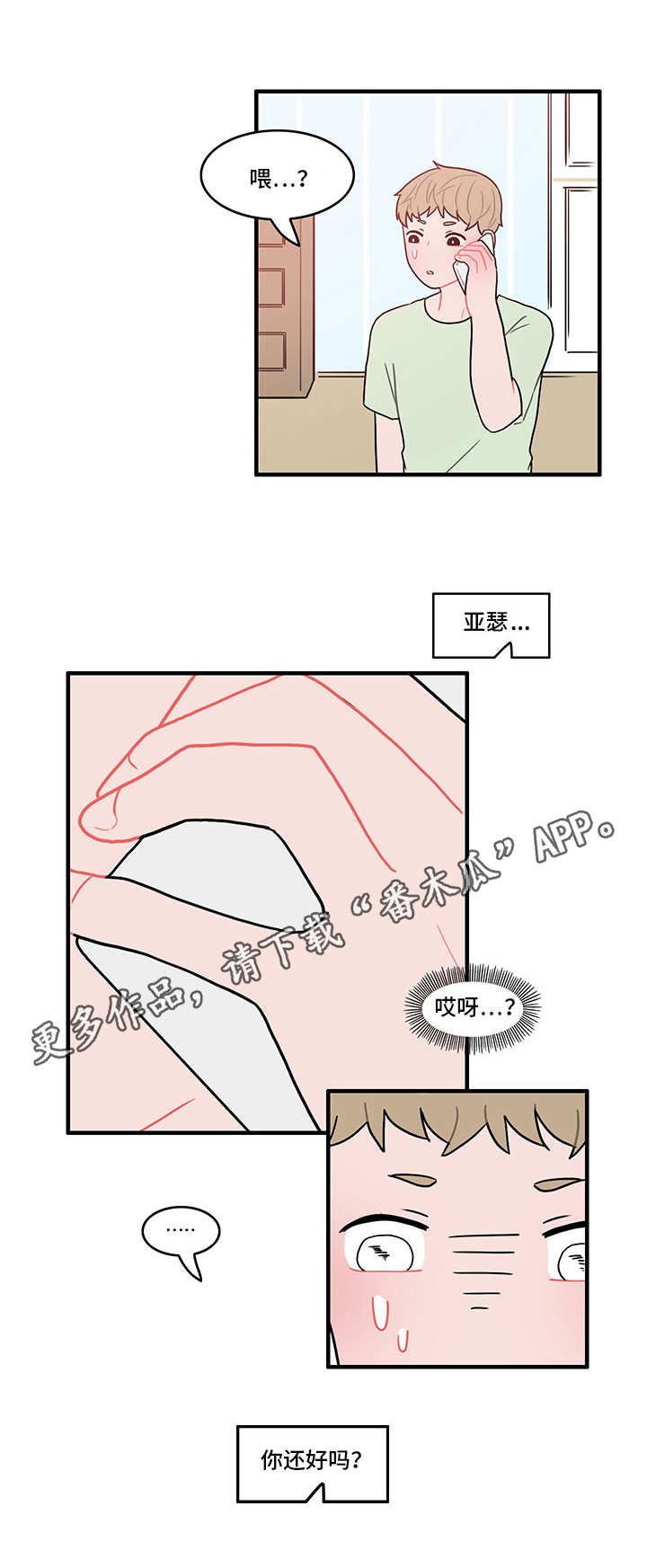 人形玩物-第21章再次联系全彩韩漫标签