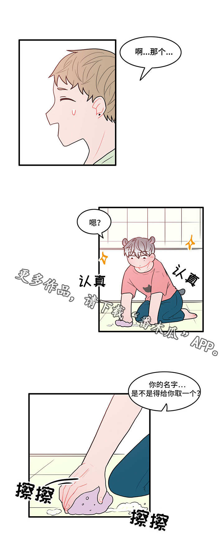 《人形玩物》漫画最新章节第21章再次联系免费下拉式在线观看章节第【11】张图片