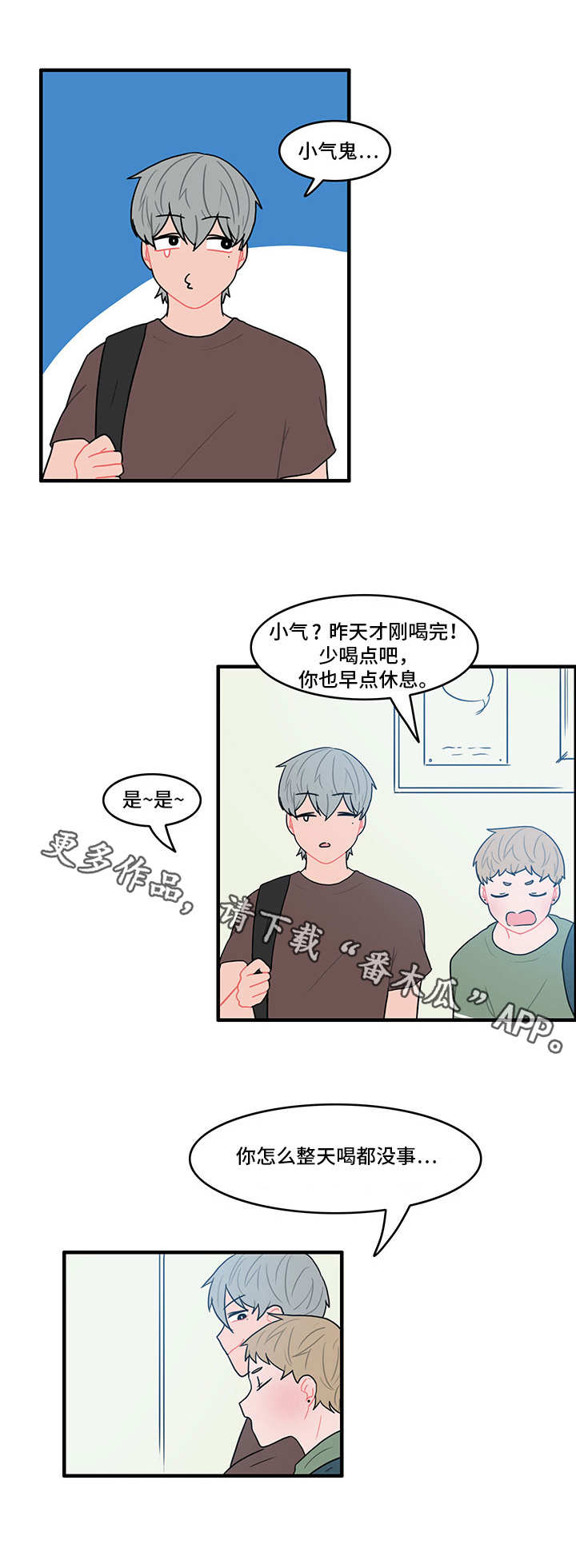 《人形玩物》漫画最新章节第23章找上门免费下拉式在线观看章节第【7】张图片