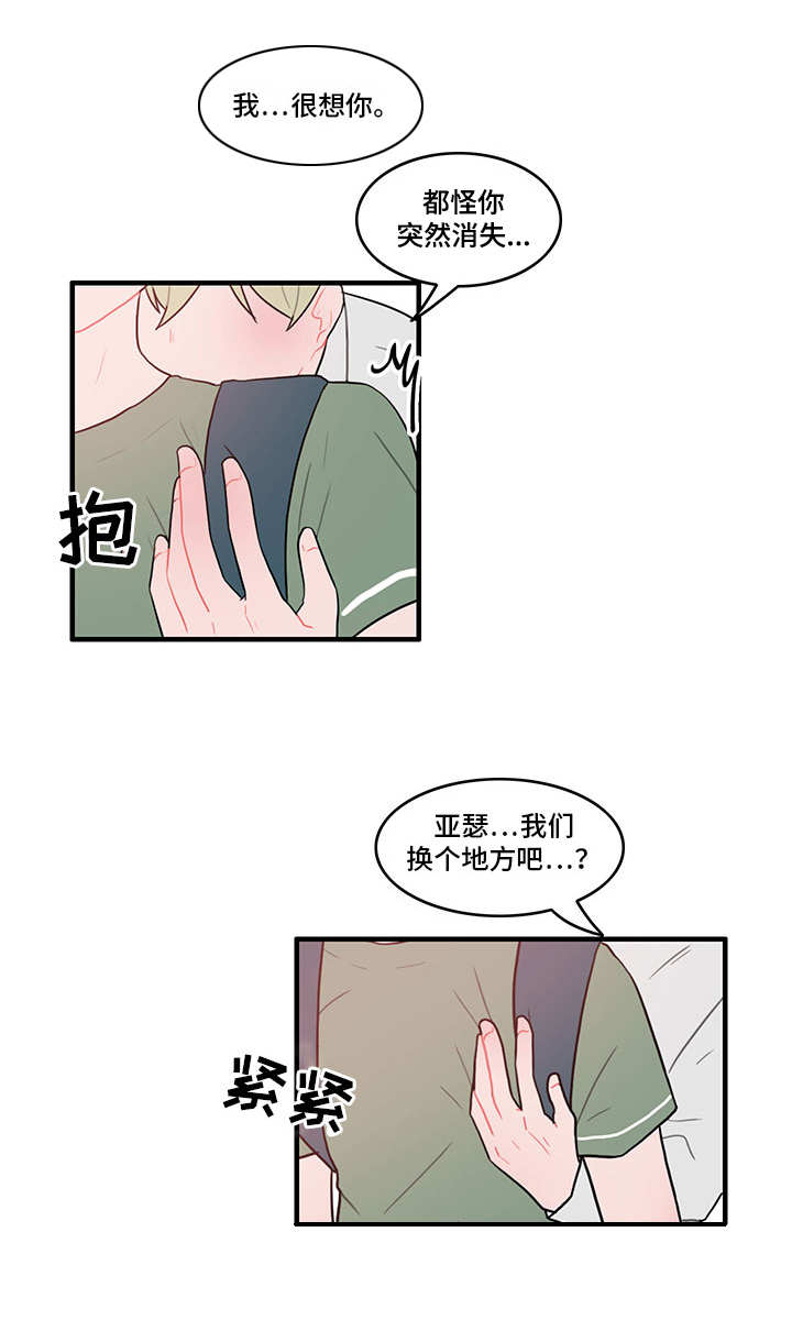 《人形玩物》漫画最新章节第23章找上门免费下拉式在线观看章节第【1】张图片