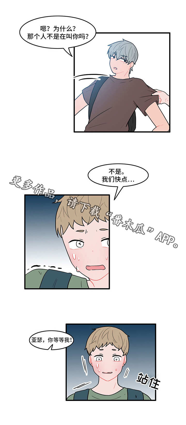 《人形玩物》漫画最新章节第23章找上门免费下拉式在线观看章节第【5】张图片