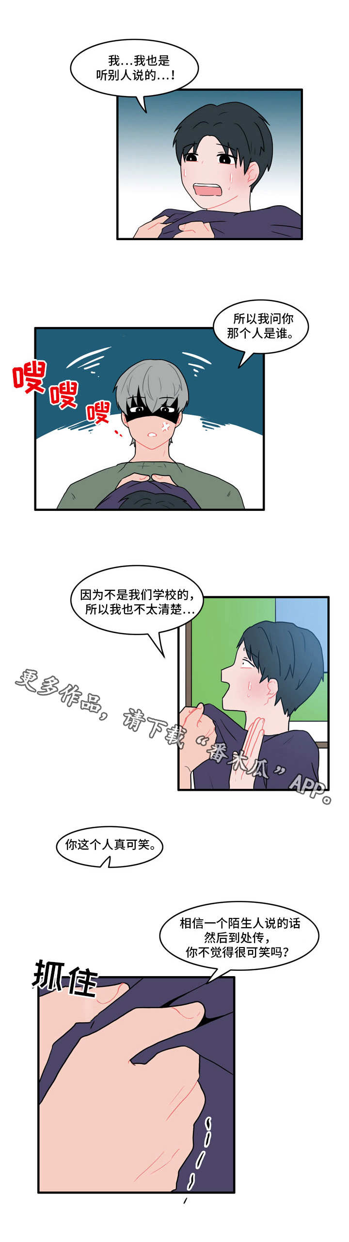 《人形玩物》漫画最新章节第31章嫌疑人免费下拉式在线观看章节第【13】张图片