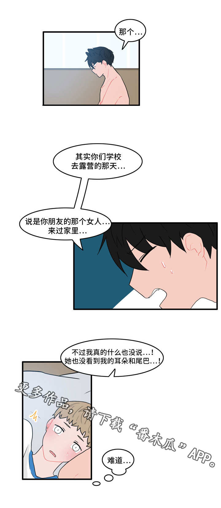 《人形玩物》漫画最新章节第31章嫌疑人免费下拉式在线观看章节第【3】张图片