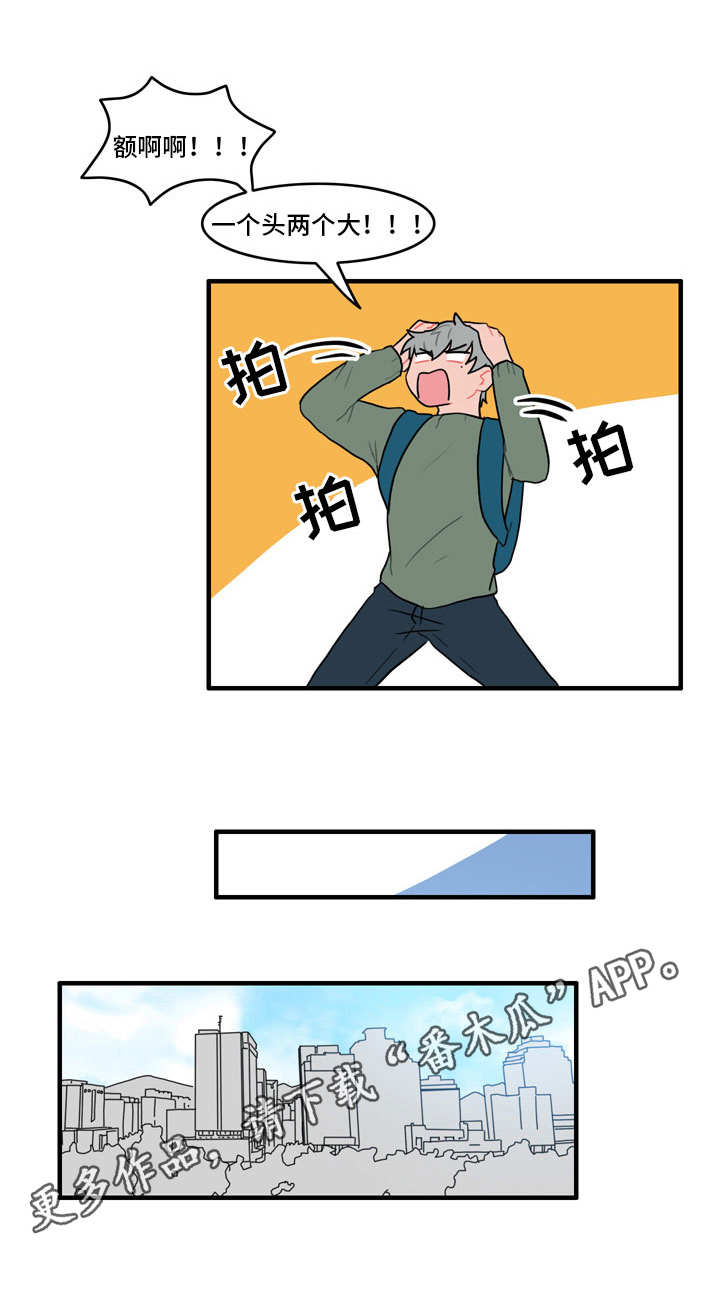 《人形玩物》漫画最新章节第31章嫌疑人免费下拉式在线观看章节第【10】张图片