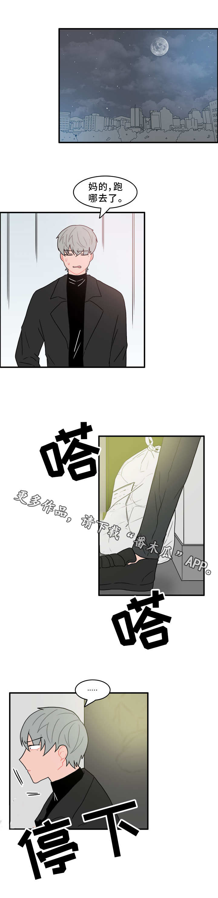 《人形玩物》漫画最新章节第45章脏兮兮免费下拉式在线观看章节第【15】张图片