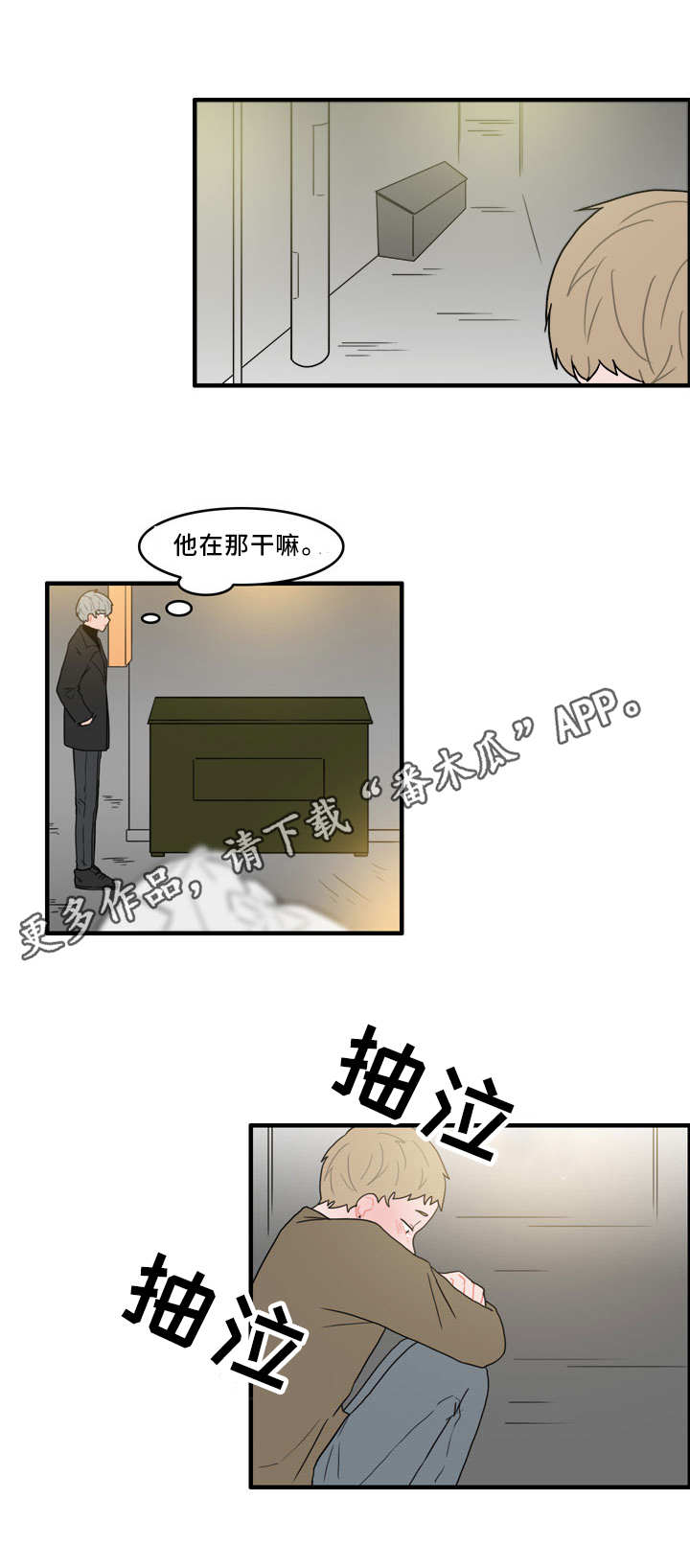 《人形玩物》漫画最新章节第45章脏兮兮免费下拉式在线观看章节第【14】张图片