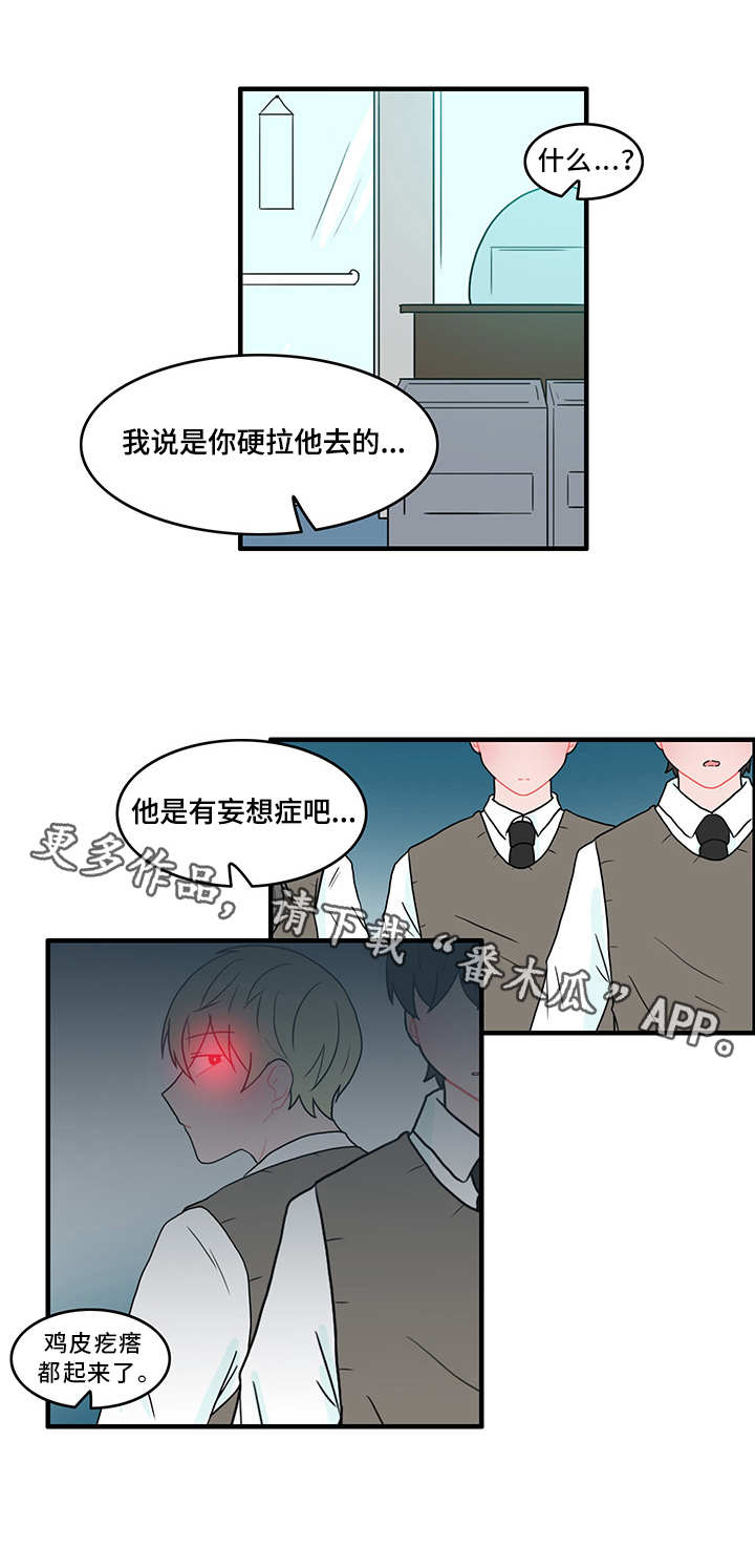 《人形玩物》漫画最新章节第48章谁在撒谎免费下拉式在线观看章节第【8】张图片