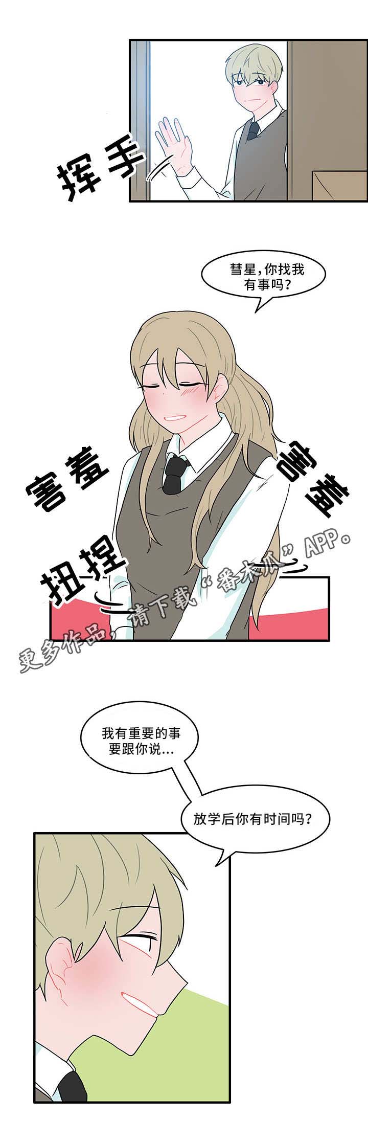 《人形玩物》漫画最新章节第48章谁在撒谎免费下拉式在线观看章节第【6】张图片