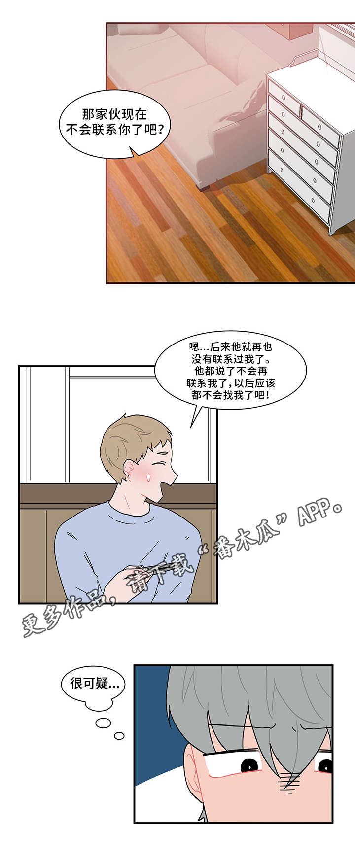 《人形玩物》漫画最新章节第59章欲言又止免费下拉式在线观看章节第【11】张图片