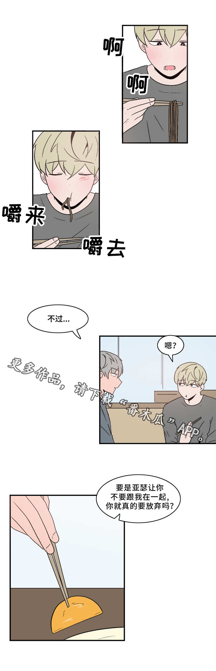 《人形玩物》漫画最新章节第69章无奈免费下拉式在线观看章节第【6】张图片