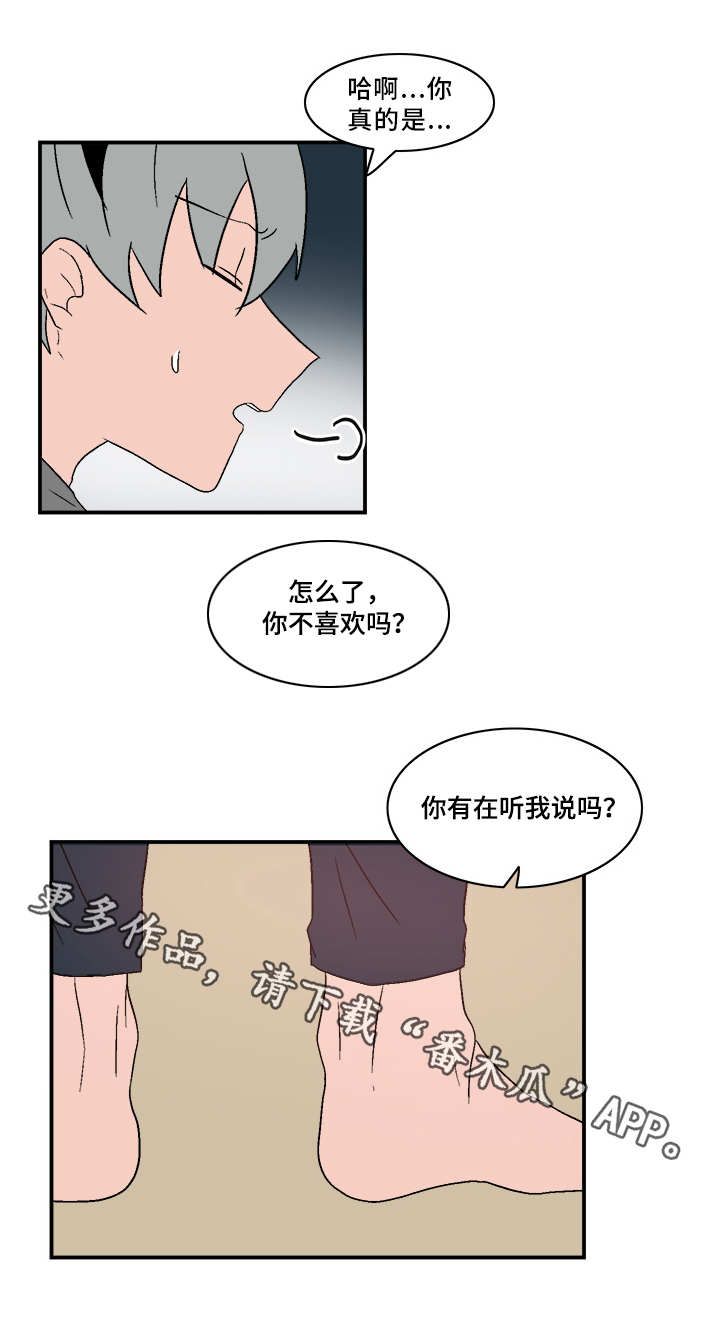 《人形玩物》漫画最新章节第79章真心相爱免费下拉式在线观看章节第【5】张图片